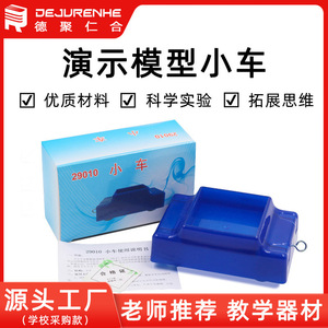 29010 Inclined Plane Plastic Cart: Middle School <b>Physics</b> and Newtonian Mechanics Experiment Equipment, Teaching Instrument - Product Image 4