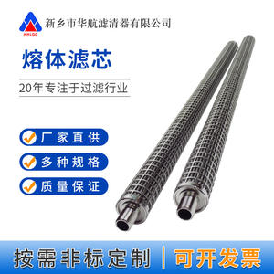 Elemento de filtro de fieltro sinterizado de acero inoxidable 316L 42*750 Elemento de filtro de fusión plisado con 10um Nueva condición - Product Image 2