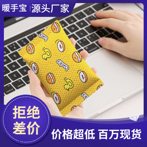 Calentador de manos Little Yellow Duck, mini parche autocalentable portátil para estudiantes, uso en invierno - Product Image 5