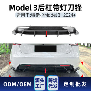 Amp-Z Tesla Model 3 2024 – Modification de la lèvre arrière en fibre de carbone texturée noir mat et noir piano pour pare-chocs arrière - Product Image 4