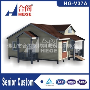 Villa de Estructura de Acero Ligero Hege HG-V38A, Diseño Contemporáneo, Personalización Superior - Product Image 2