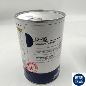 Filtre de climatiseur Emerson D-48 pour pompe de pipeline en verre - Product Image 3