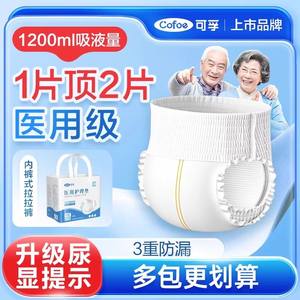 Pañales médicos para adultos Cofu, pañales tipo pantalón, pañales para adultos de talla grande, pantalones para dormir, pantalones absorbentes - Product Image 4