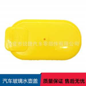 ฝาปิดถังน้ำยาล้างกระจกรถยนต์ Ruijie ทำจากพลาสติกไนลอน POMPP สำหรับ Dongfeng Fengxing Jingyi 1.5XL LV X3X5 - Product Image 2