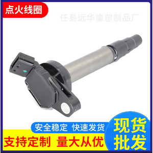 Ignition Coil 90919-02252 02258 C2003 C2005 for Toyota Corolla <b>Vios</b> Replacement Part - Product Image 5