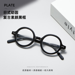 Montures de lunettes rondes en acétate 88018, monture complète unisexe, verres interchangeables, origine Danyang - Product Image 1