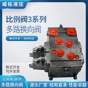 Vanne proportionnelle série 3, distributeur d'huile hydraulique électrique multidirectionnel à haut débit - Product Image 5
