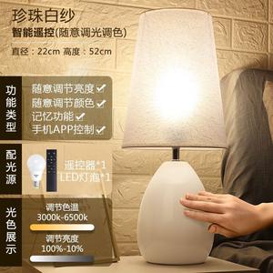 Nordic Style Modern Minimalist Bedroom Study Bedside Lamp Warm Luxurious Eye-Protecting Sensor-Activated Night Smart Home Device - Product Image 2