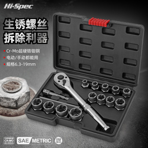 Hi-Spec <b>Socket</b> Extractor Set 6.3-19mm Metric Damaged <b>Screw</b> Remover Tool - Product Image 1