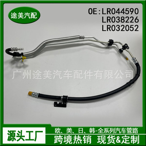 ท่อพวงมาลัยเพาเวอร์แลนด์โรเวอร์อะไหล่ LR044590สำหรับ Freelander 2พร้อม LR038226หมายเลข OE - Product Image 4