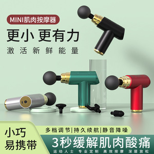 Mini pistolet de massage Im Very Cool, moteur sans balais, 1200-3200 ppm, relaxant musculaire électrique silencieux pour le cou et la remise en forme - Product Image 5