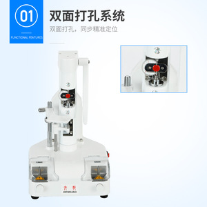 เครื่องเจาะเลนส์เวนแบงค์ รุ่น WB-3302E ขนาด 6.8 มม. ความแม่นยำสูง สำหรับการขึ้นรูปเลนส์ไร้ขอบ ใช้ไฟ 220V - Product Image 4