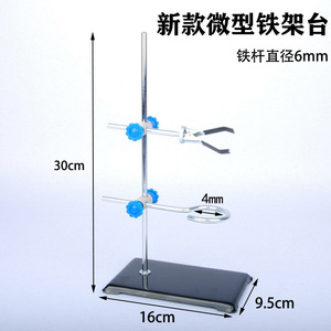 Miniature iron stand, <b>mini</b> iron stand, physics support, square base stand, physical and chemical experiment equipment - Product Image 4