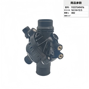 เทอร์โมสตัทเครื่องยนต์ 11537549476 14x14x12.5 ซม. สำหรับเปลี่ยนซ่อม - Product Image 1