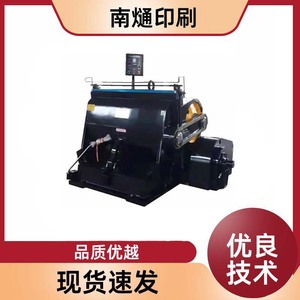 เครื่องตัดกระดาษแข็งแบบแมนนวล Nantou NT-1100 ขนาด 1100*800 มม. สำหรับตัดกระดาษลูกฟูก - Product Image 3