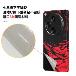 สำหรับ Huawei Mate X3 X5 Vivo X Fold3 Oppo Find N3 สติกเกอร์ตกแต่งโทรศัพท์แบบเต็มตัวหลากสี - Product Image 2