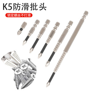 Perceuse électrique K5 à succès – Kit d'outils antidérapant avec embouts cruciformes à haute dureté – Accessoires pour outils électriques - Product Image 3