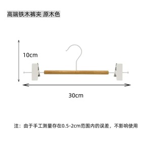 Beech Wood Trouser Hanger Solid Wood Thickened With Clips For Pants Skirts Home Use - Product Image 5
