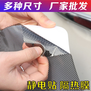 Car Window Sunshade Film PVC Lattice Pattern Static Cling Heat Insulation Reusable For Car Glass Protection - Product Image 2