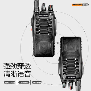 Radio analogique portable Baofeng Bf-888s, puissance de sortie 5 W, pour communication en extérieur - Product Image 3