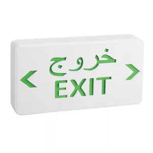 Tuv & CE phê duyệt Arabic thư LED khẩn cấp <span class=keywords><strong>Exit</strong></span> dấu hiệu ánh sáng nhà sản xuất dân sự quốc phòng có thể sạc lại lửa sản phẩm nhà cung cấp - Product Image 4