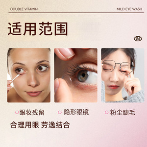 Haishi Hainuo Double Eye Wash 500ml con taza de silicona para un uso preciso Cuidado de los ojos - Product Image 2