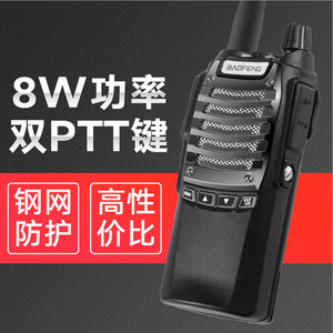 วิทยุสื่อสารแบบมือถือ Baofeng BF-UV8D กำลังส่ง 8 วัตต์ ปุ่มกด PTT คู่ ระบบ VHF UHF แบบอนาล็อก สำหรับใช้งานกลางแจ้งในสถานที่ก่อสร้าง - Product Image 2