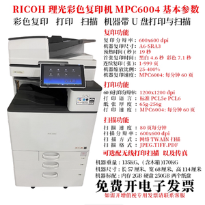 Fotocopiatrice per Ricoh <span class=keywords><strong>Minolta</strong></span> MPC3503 C3003 C554 MPC3504 C6004 A3 fotocopiatrice/stampante usata ricondizionata - Product Image 6