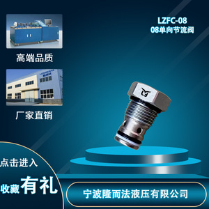 วาล์วควบคุมการไหลแบบทางเดียว Lzfc 08 ขนาด 3/8 นิ้ว สำหรับเครื่องจักรกลวิศวกรรม - Product Image 2
