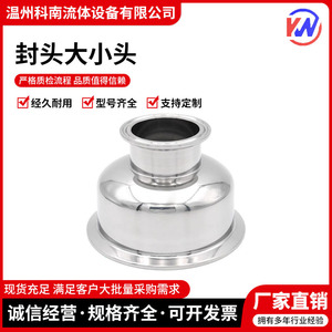 Conan 304 Stainless Steel Reducer Cup <b>Quick</b> <b>Release</b> Chuck Connector Mirror Finish Food Processing - Product Image 5
