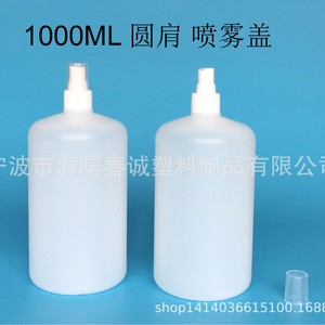 Chuncheng Round Shoulder Plastic Bottles 1000ml <b>Spray</b> Bottle Cosmetic Travel <b>Set</b> General Packaging - Product Image 5