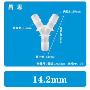 Conector en T Flexible Tipo Y de 19.5mm, Conector Pagoda 25/32, Distribuidor de Oxígeno de Conexión Rápida para Tuberías de Agua, Adaptadores y Conectores de Plástico - Product Image 2