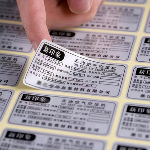 Hengjie Matte Silver Self Adhesive Labels For Electrical Appliances Nameplates <b>Stickers</b> PET Material <b>Yellow</b> Paper Base - Product Image 1