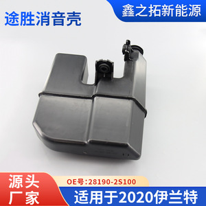 Hyundai 09 Tucson Exhaust Muffler Box <b>PP</b> Sound Insulation Cover 281902S100 Replacement Part - Product Image 5