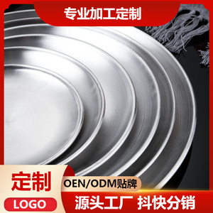 Stainless Steel Plate Round 300 Series Flat Bottom For Barbecue Dessert Fruit Cake Custom Logo - Product Image 1