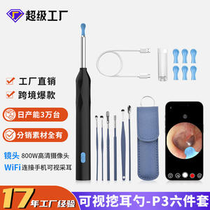 Jieshijia P3 Caméra Intelligente Haute Définition Otoscope pour Enfants Étanche Éclairé Visualiseur d'Oreille pour Usage Domestique Prise US - Product Image 3
