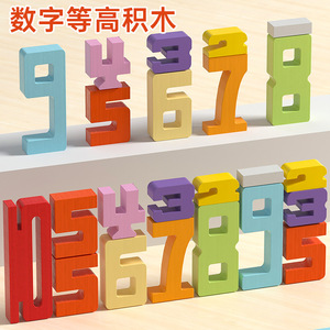 FH Number Recognition <b>Building</b> <b>Blocks</b> 37 Pcs Wooden Math Toys For Children 4-6 Years Old Early Education Puzzle Toy - Product Image 3