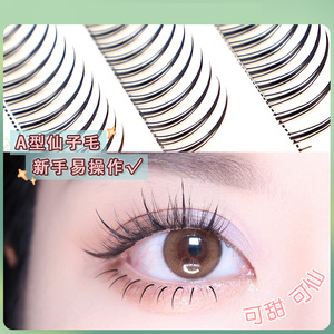 Cils individuels synthétiques C Curl à bande invisible, pour cils supérieurs, aspect naturel, pour la population générale - Product Image 2