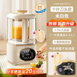 เครื่องปั่นอเนกประสงค์ AUX สำหรับใช้ในบ้าน ทำนมถั่วเหลืองอัตโนมัติ ความจุ 1.75 ลิตร ควบคุมด้วยระบบสัมผัส เสียงเบา ตัวเครื่องทำจากพลาสติก - Product Image 4