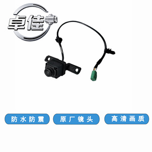 Zhuojia Front View Camera C00103487 Waterproof High Definition For SAIC Maxus G50 - Product Image 1
