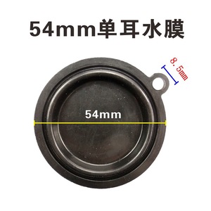 Diaphragme de chauffe-eau Good Heart 45mm 50mm 54mm, joint en silicone pour vanne de pression d'eau au gaz - Product Image 3