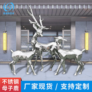 304 Stainless Steel Animal Sculpture Irregular Shape Outdoor Floor Mount <b>Mirror</b> Finish Garden Decoration - Product Image 4