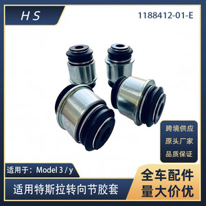 Bague de bras de suspension inférieur avant Tesla Model X 1027351-00 Pièce de rechange - Product Image 5