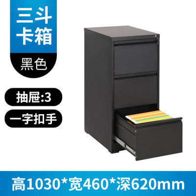 Noir à trois tiroirs (avec une seule poignée)