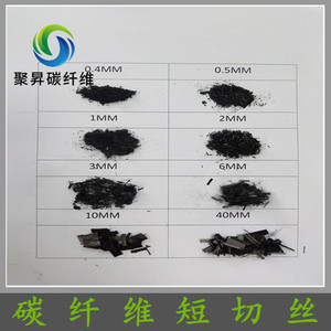 Fibres de carbone hachées Zhongfu Shenying T300 6 mm noires 1 kg pour applications électriques, conductivité thermique et antistatiques - Product Image 5