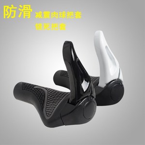 Poignées de guidon de vélo de montagne, 22.2mm, forme de corne noire et blanche pour vélos de montagne - Product Image 4