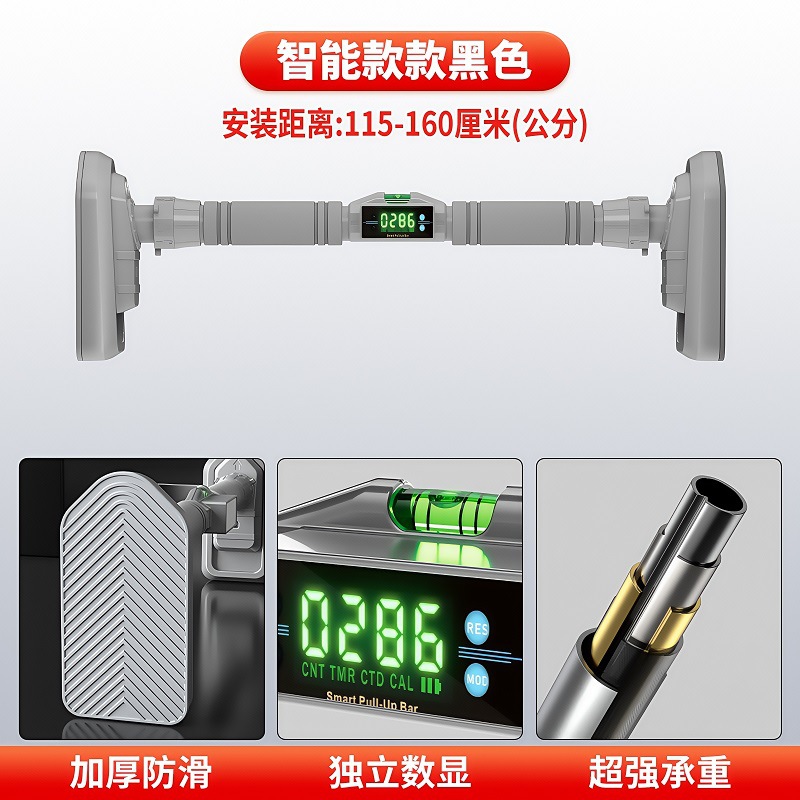 Gray Large Size 115CM-160CM [Multifunctional*Smart] Horizontal Bar