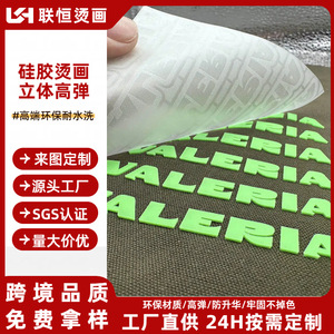 สติกเกอร์ซิลิโคนกันความร้อนแบบด้าน Lianheng รูปทรงกลม ปรับแต่งได้ สำหรับอุปกรณ์ตกแต่งเสื้อผ้า - Product Image 5
