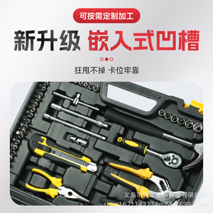 Boîte à outils Jugong 43,5x41,5x7,5 cm, surface texturée, boîte de rangement pour la réparation et l'entretien de la maison et de l'automobile - Product Image 3