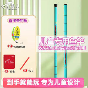 Bourneux – Mini canne à pêche pour enfants, 2M, canne à pêche ultralégère pour débutants en pêche en eau douce, ensemble de cannes à pêche portables - Product Image 2